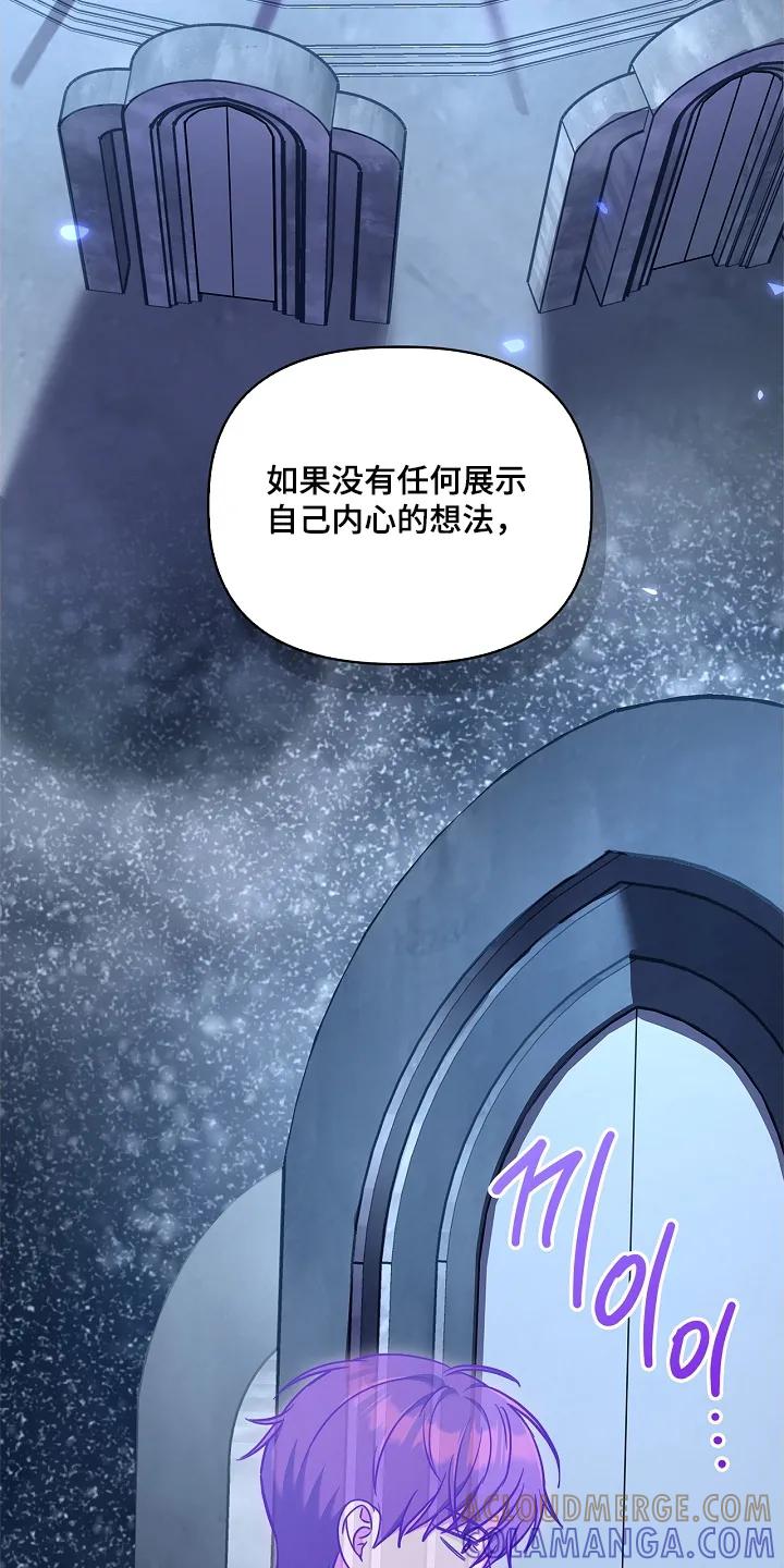 能力伪装者 第89章：小心 第15页