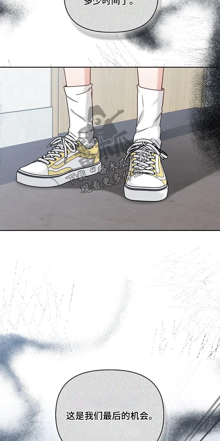 能力伪装者 第89章：小心 第2页
