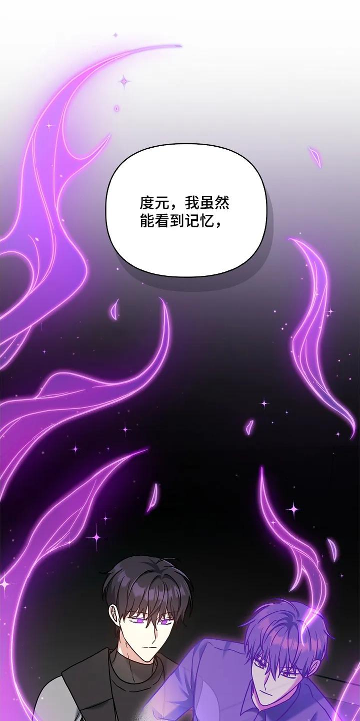 能力伪装者 第89章：小心 第12页