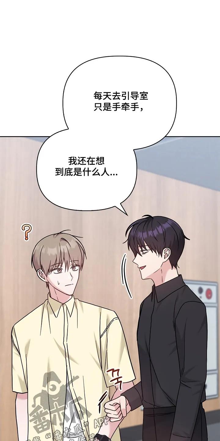 能力伪装者 第89章：小心 第10页