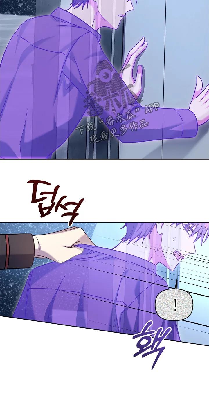 能力伪装者 第89章：小心 第16页