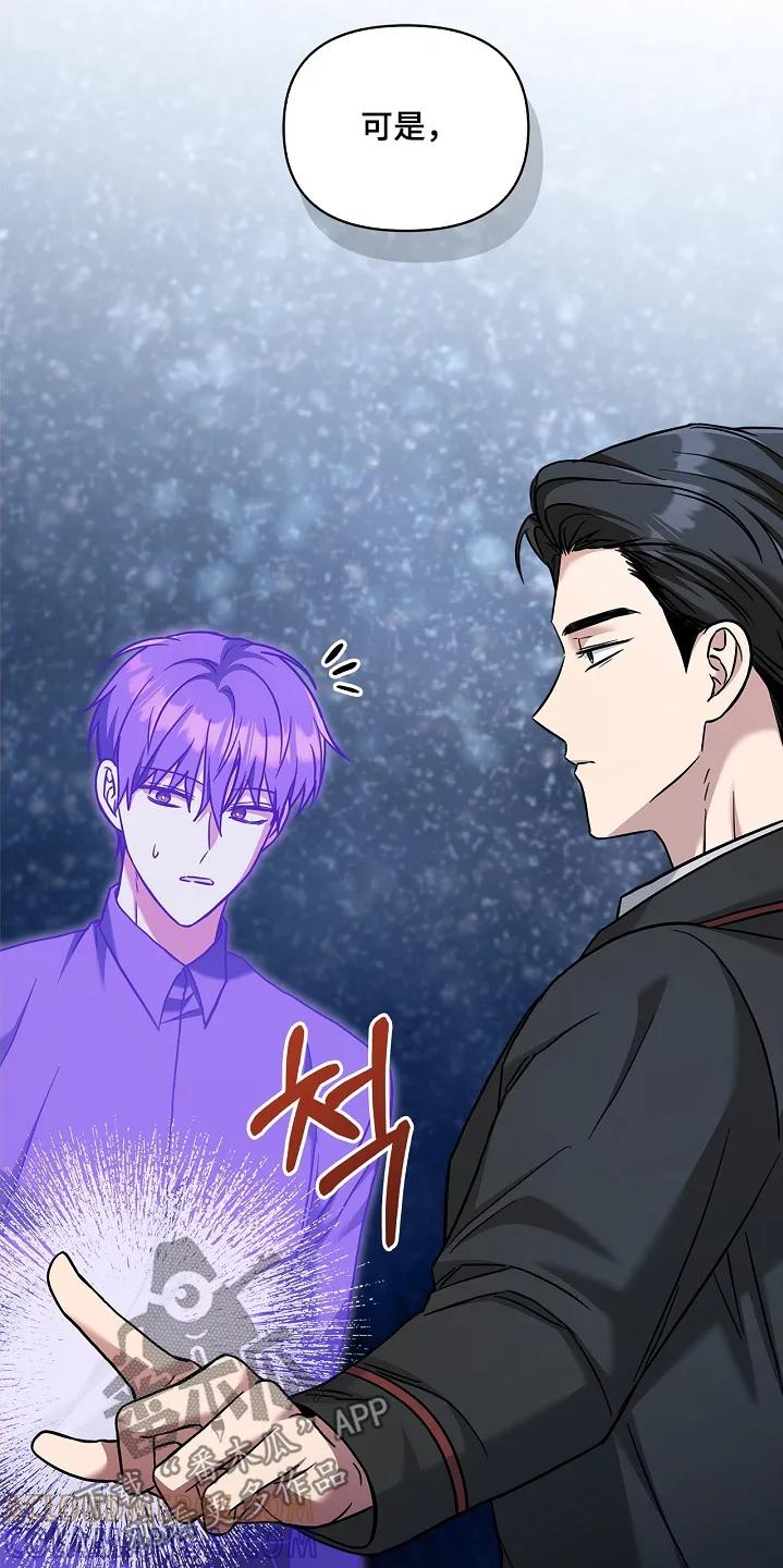 能力伪装者 第89章：小心 第21页