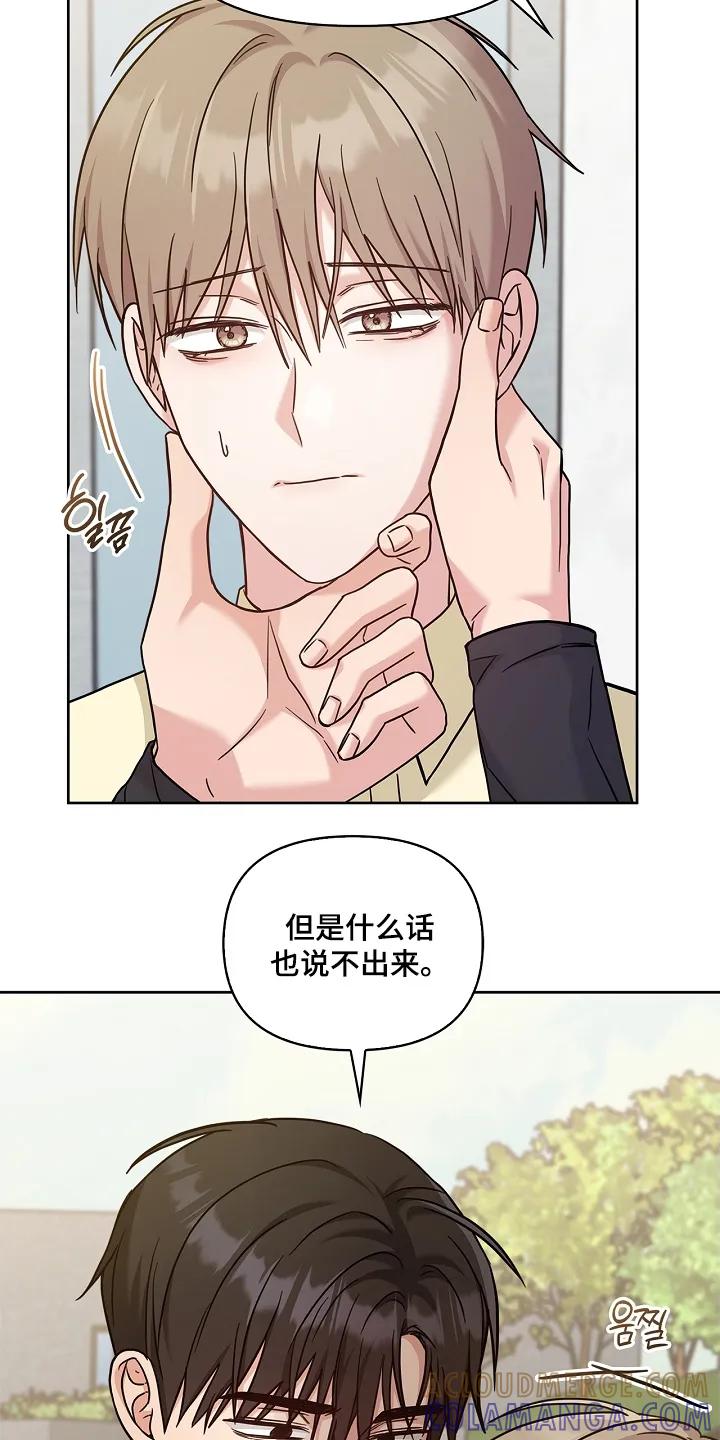 能力伪装者 第90章：说不出话来 第17页