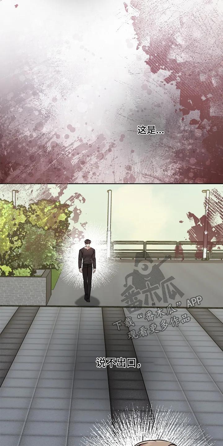 能力伪装者 第90章：说不出话来 第6页