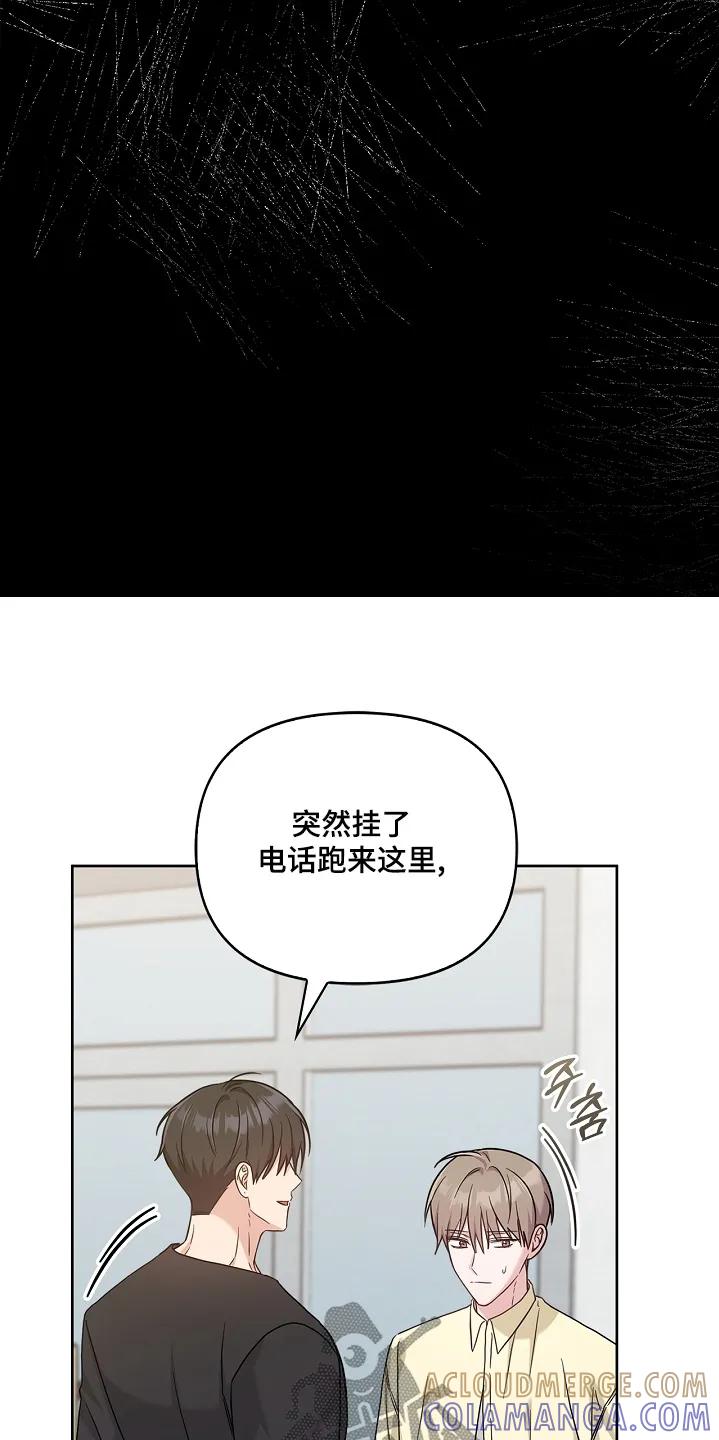 能力伪装者 第90章：说不出话来 第9页