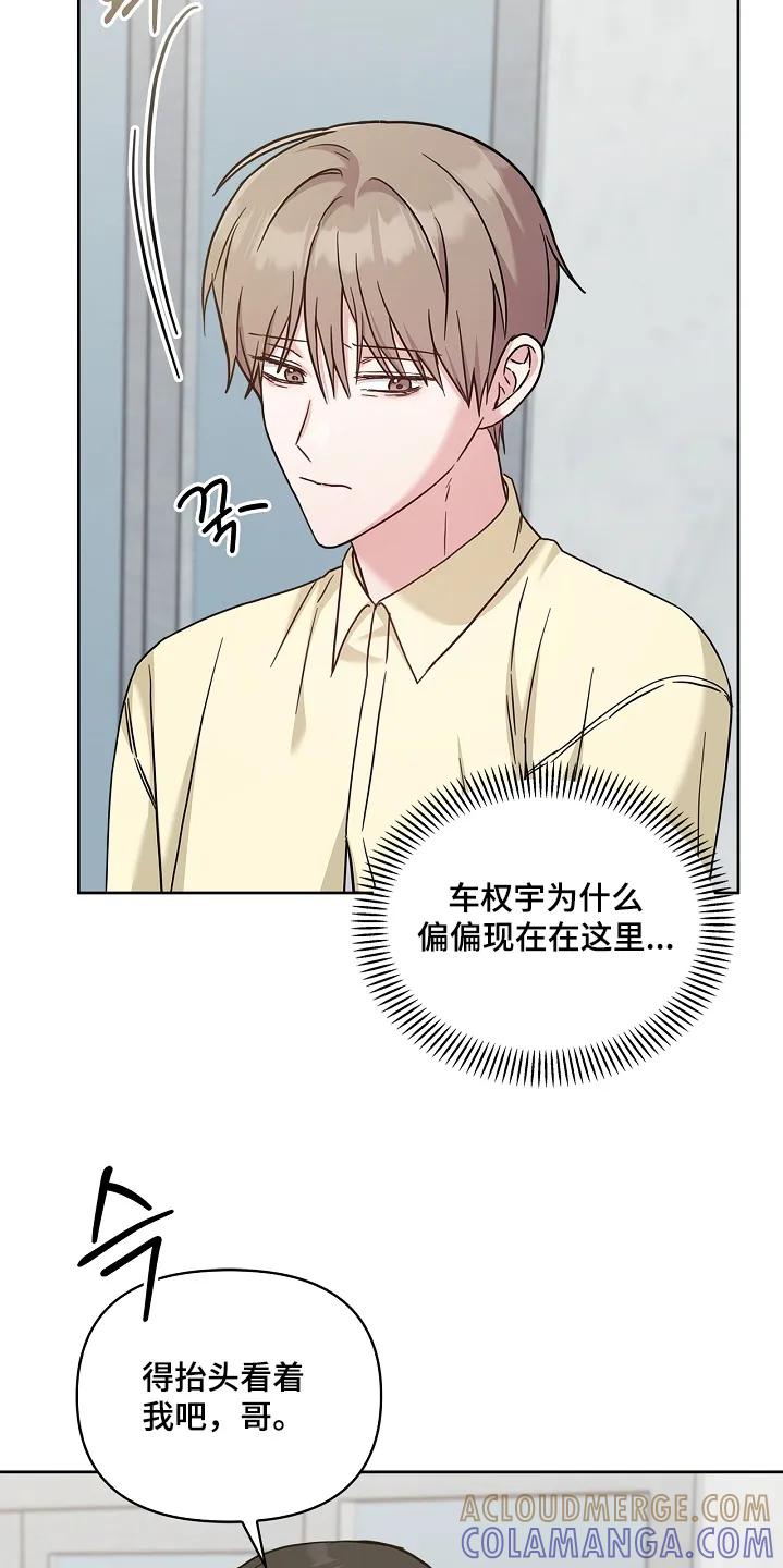 能力伪装者 第90章：说不出话来 第11页