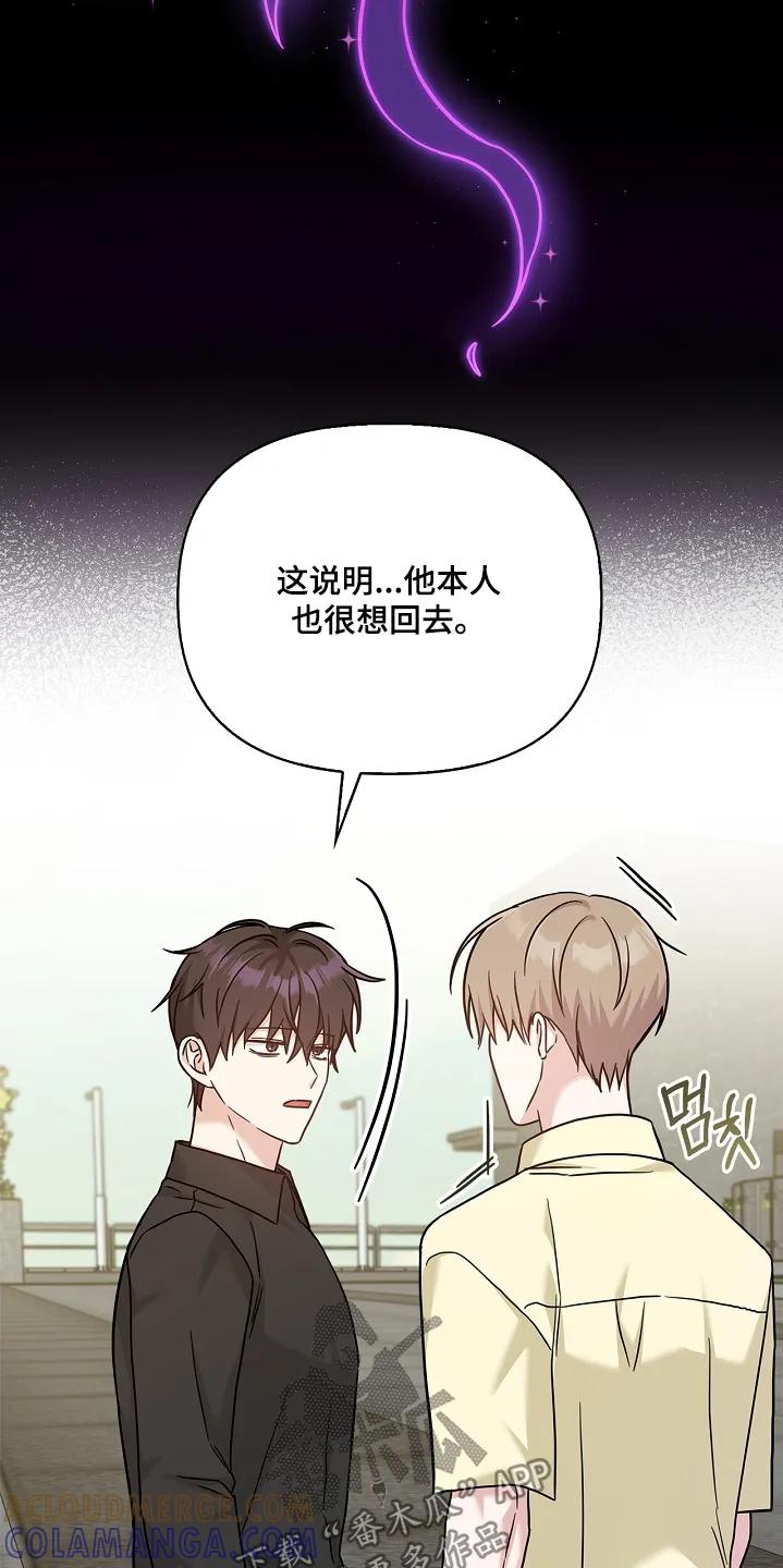 能力伪装者 第90章：说不出话来 第3页