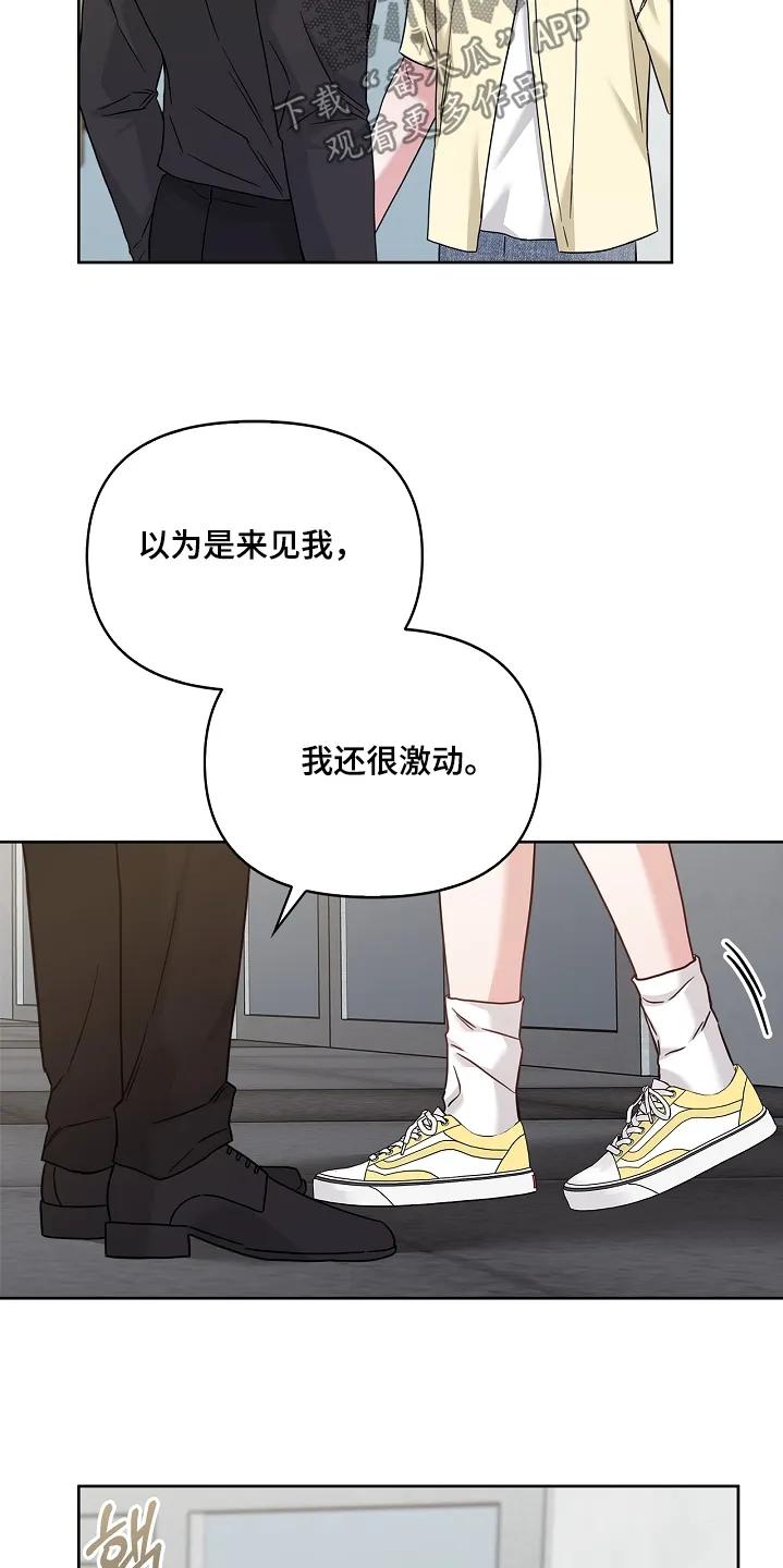 能力伪装者 第90章：说不出话来 第10页