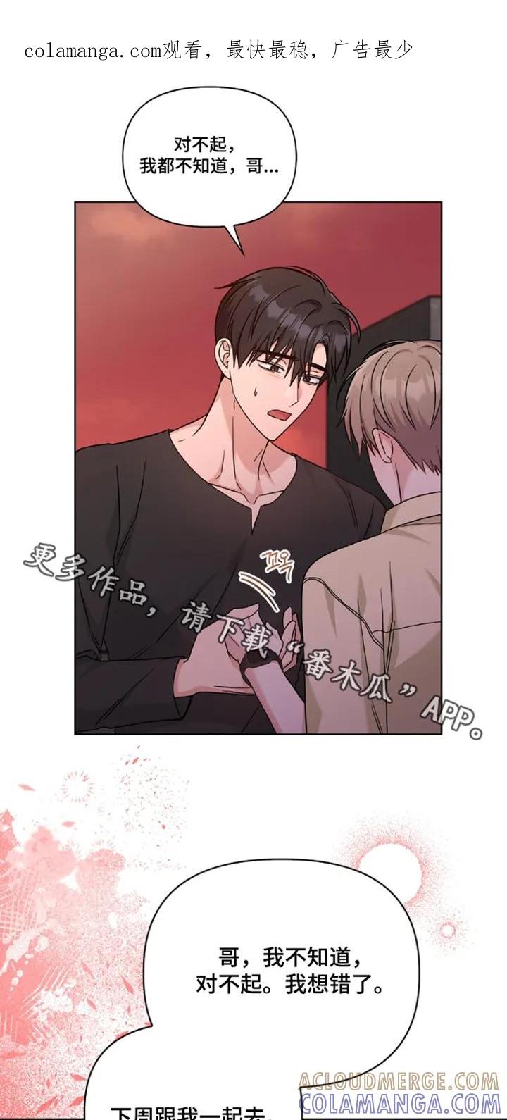 能力伪装者 第92章：不是那样的 第1页