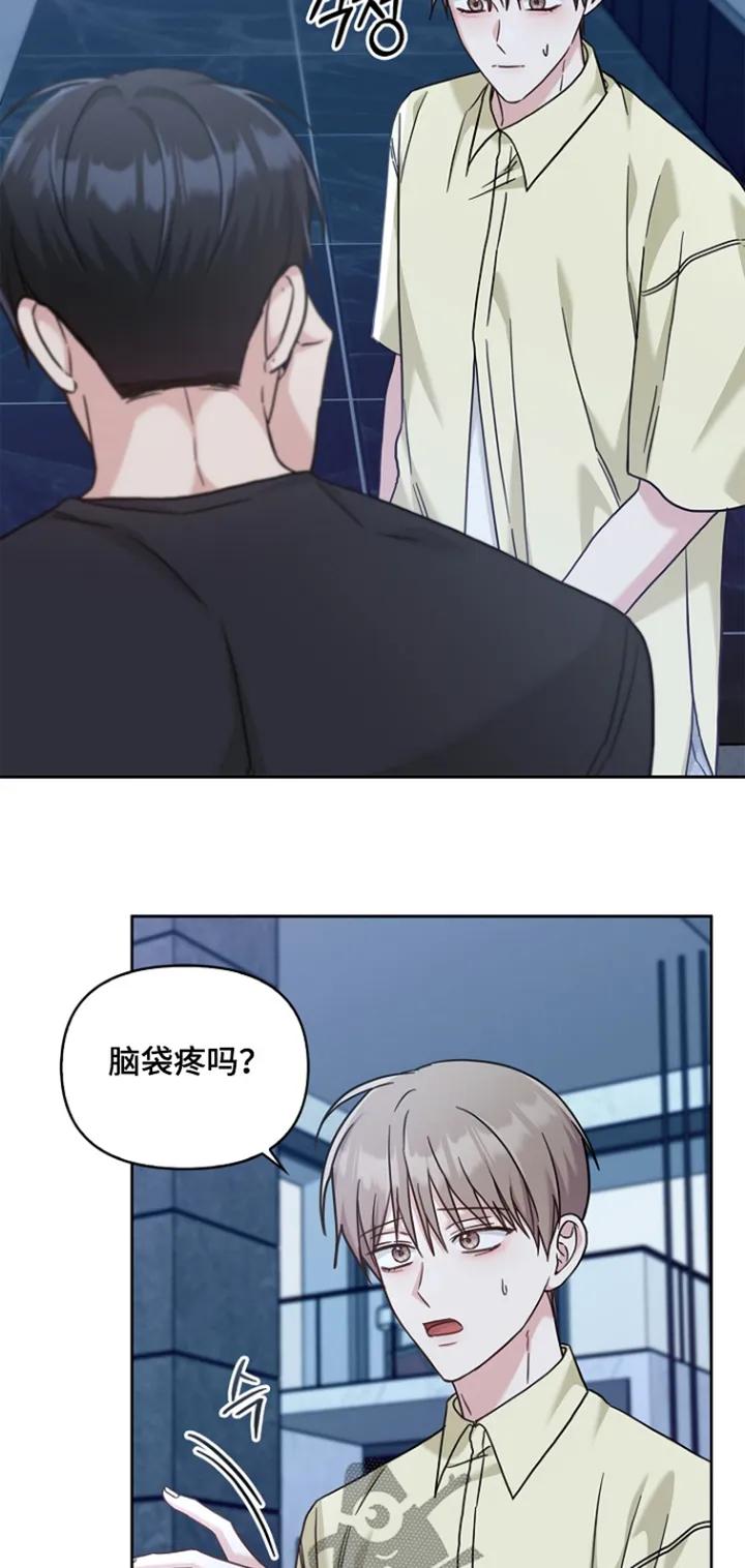 能力伪装者 第92章：不是那样的 第12页