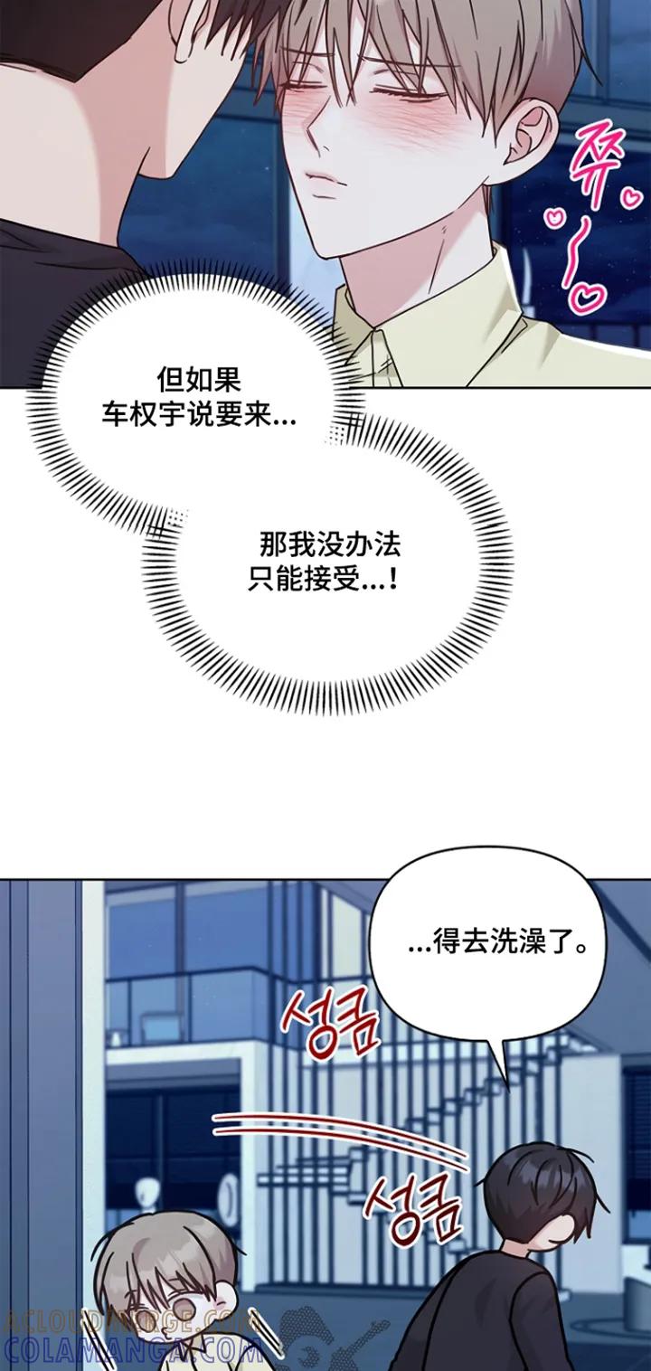 能力伪装者 第92章：不是那样的 第17页