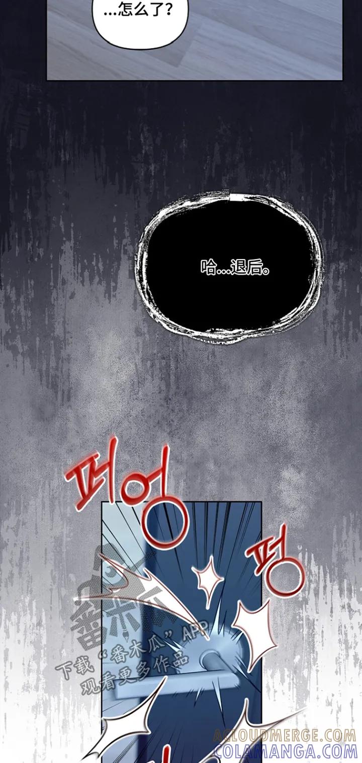 能力伪装者 第92章：不是那样的 第29页