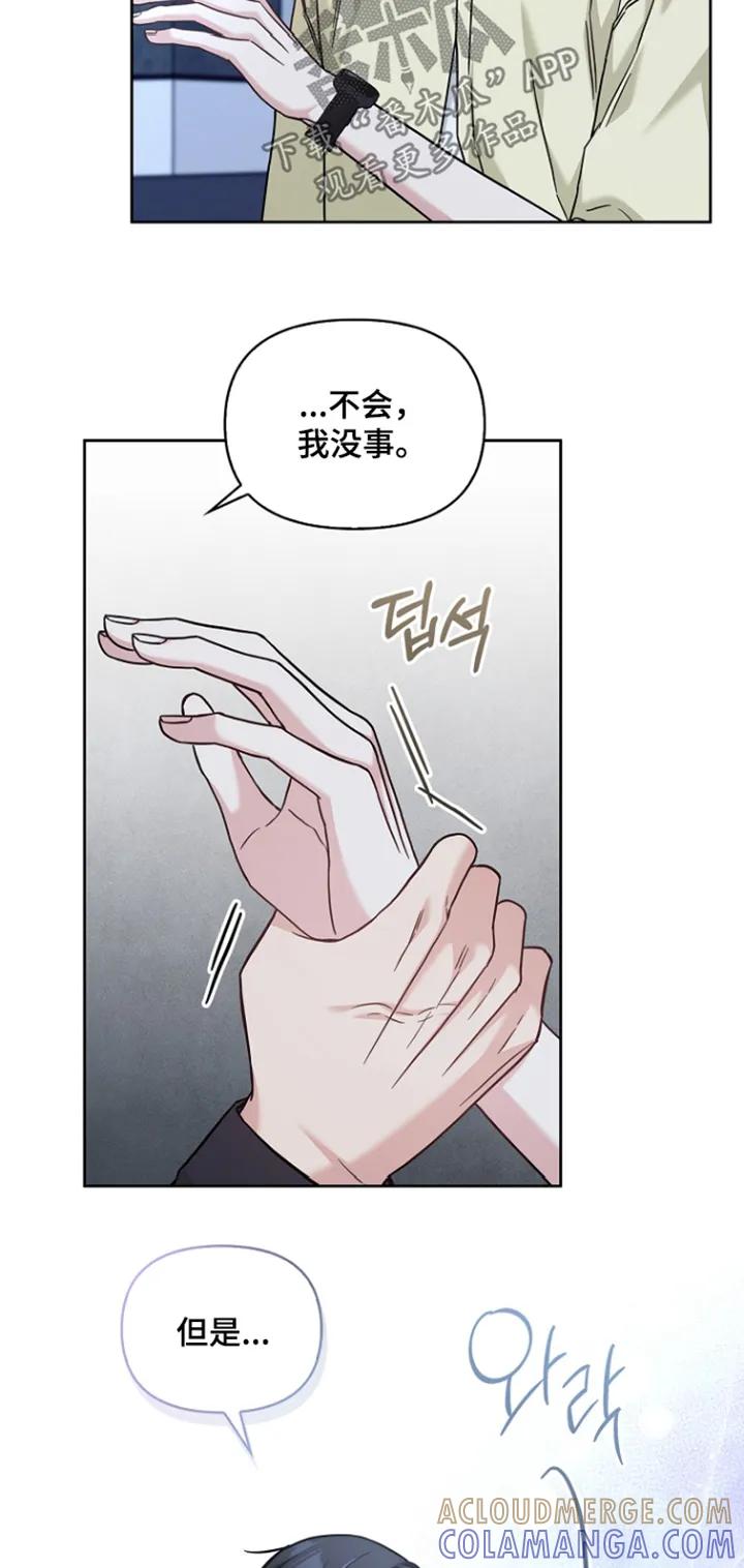 能力伪装者 第92章：不是那样的 第13页
