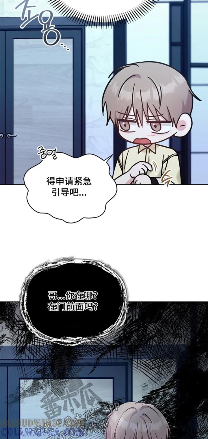 能力伪装者 第92章：不是那样的 第27页