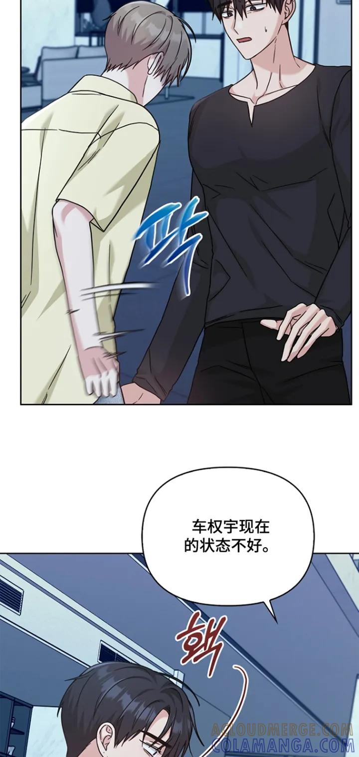 能力伪装者 第92章：不是那样的 第23页