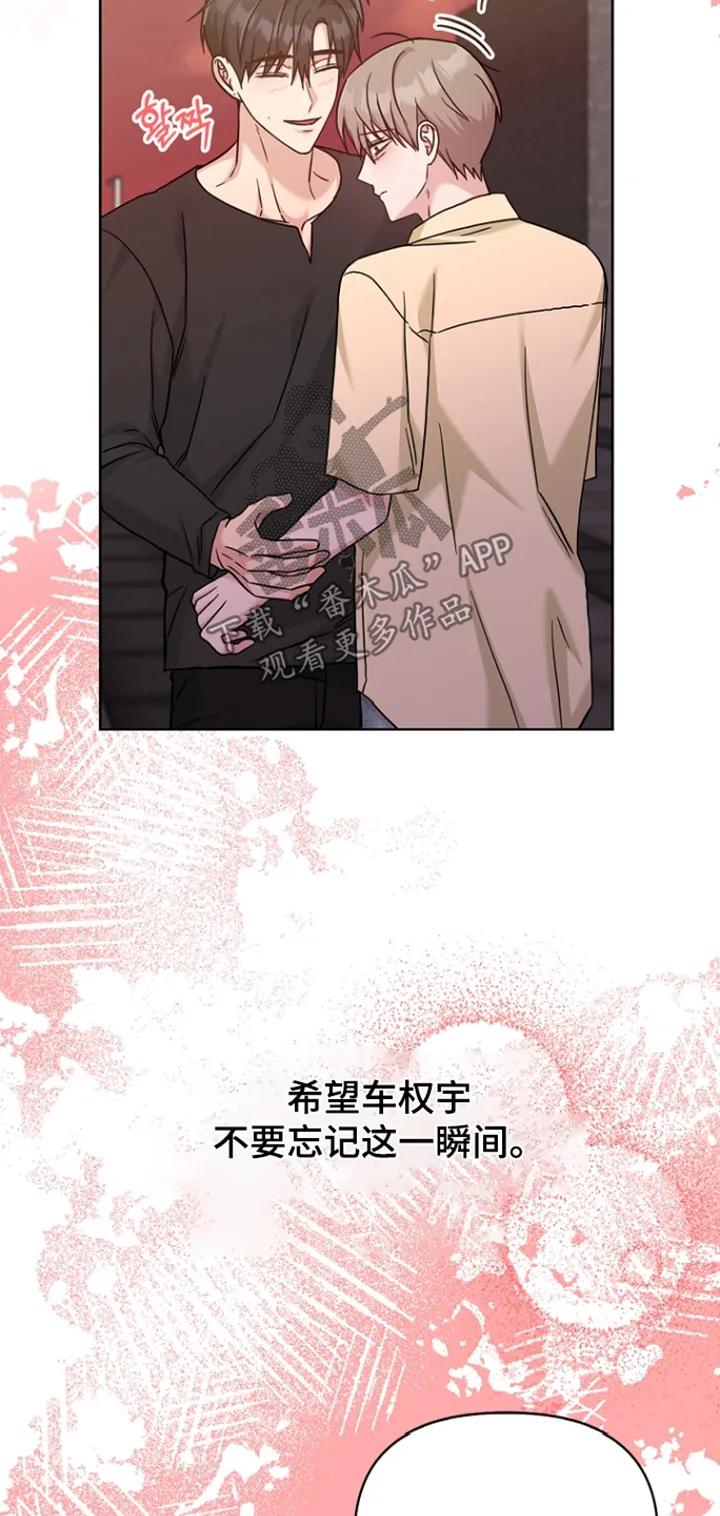 能力伪装者 第92章：不是那样的 第6页