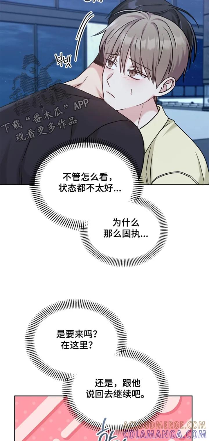 能力伪装者 第92章：不是那样的 第15页