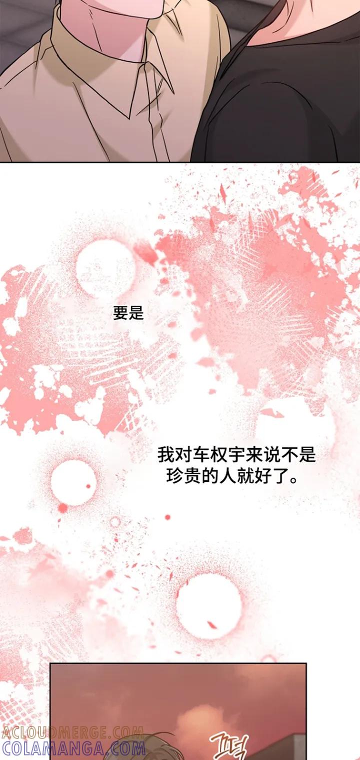 能力伪装者 第92章：不是那样的 第5页