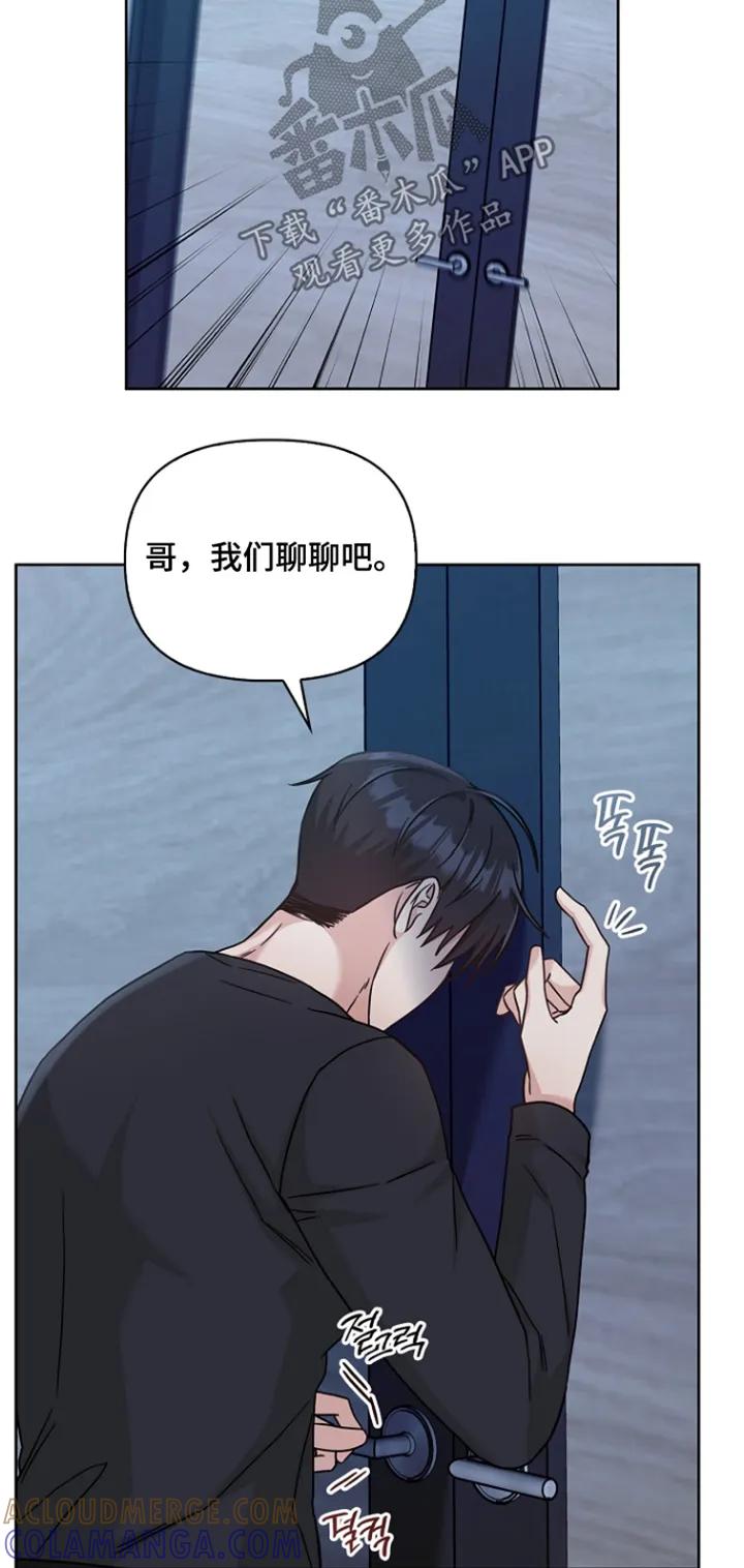 能力伪装者 第92章：不是那样的 第25页