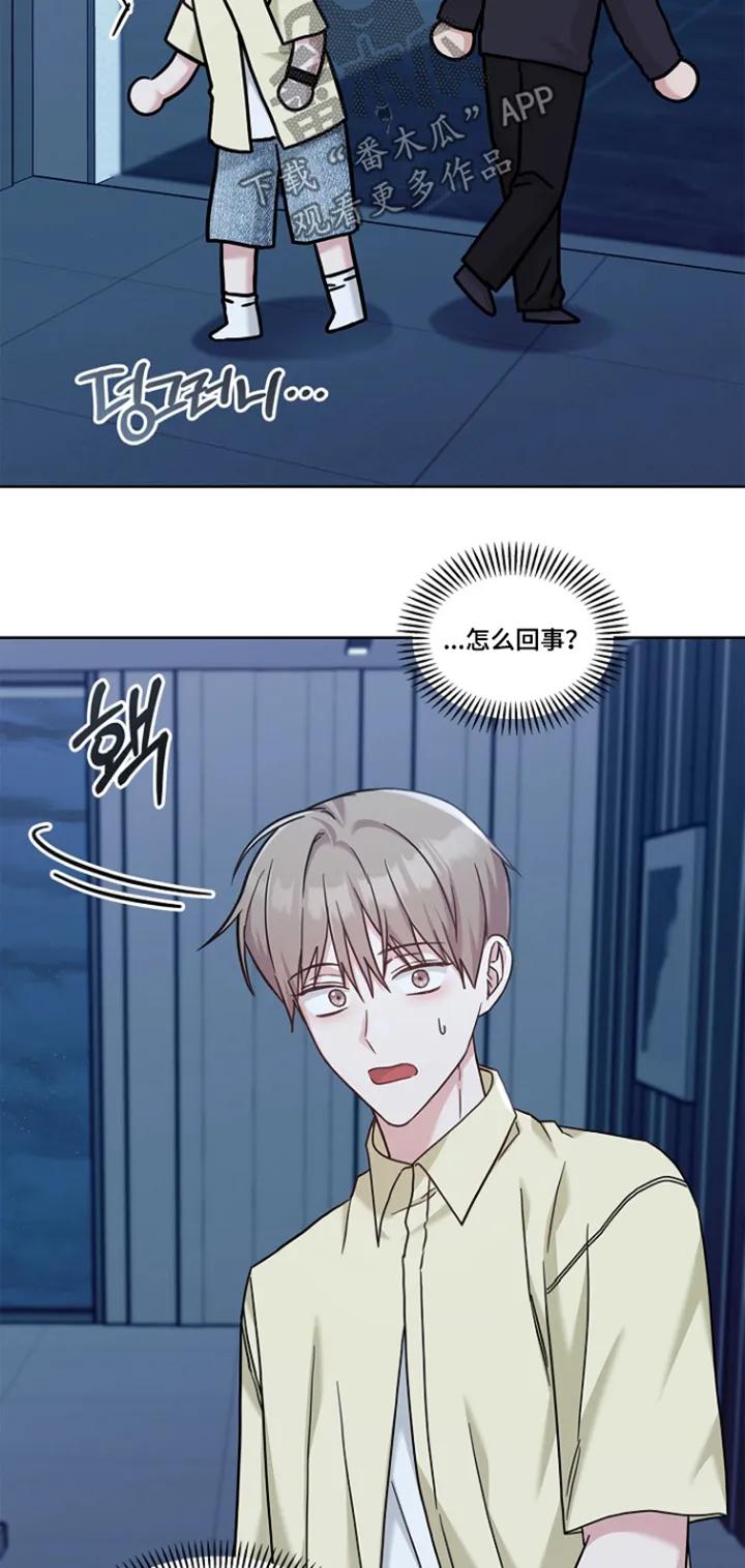能力伪装者 第92章：不是那样的 第18页