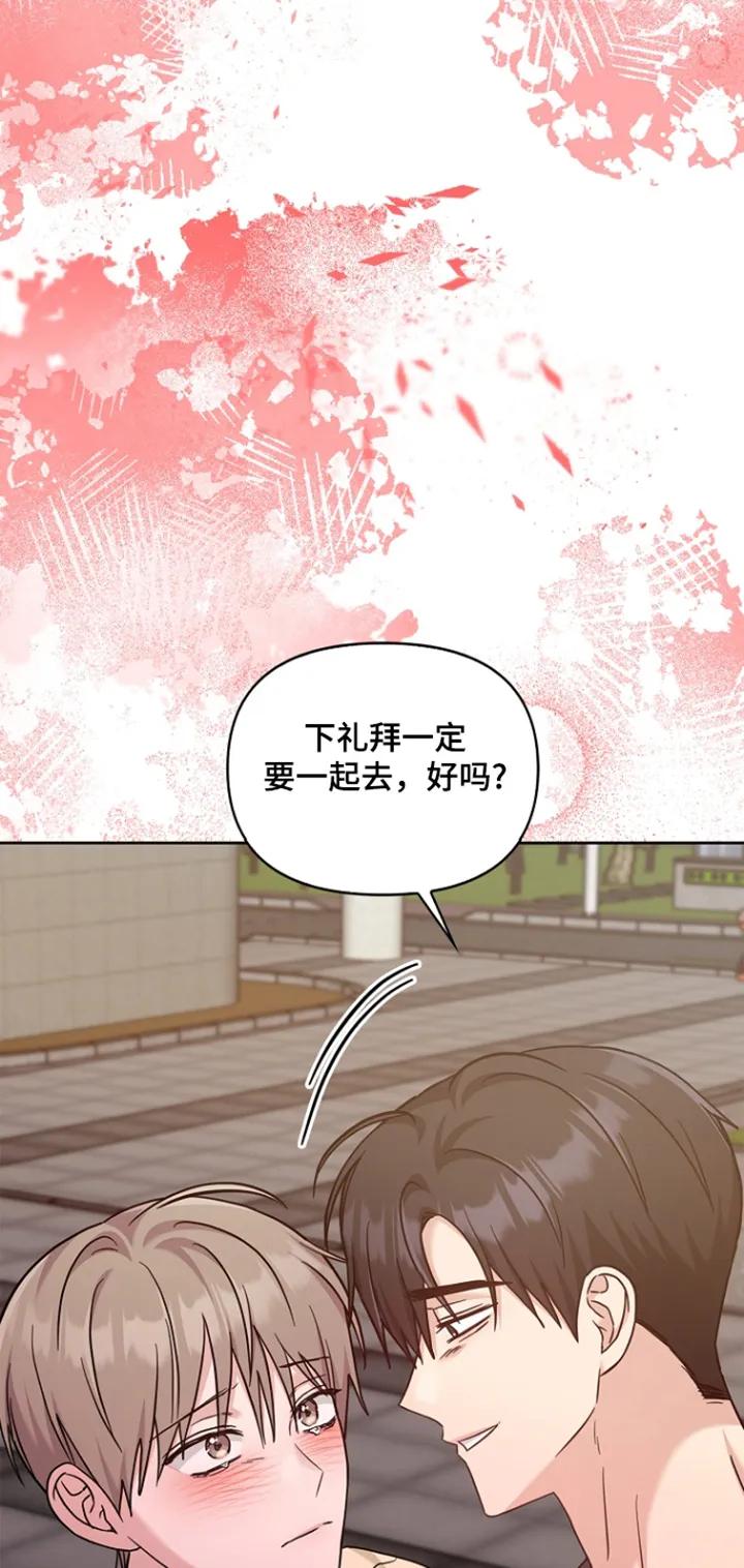 能力伪装者 第92章：不是那样的 第4页