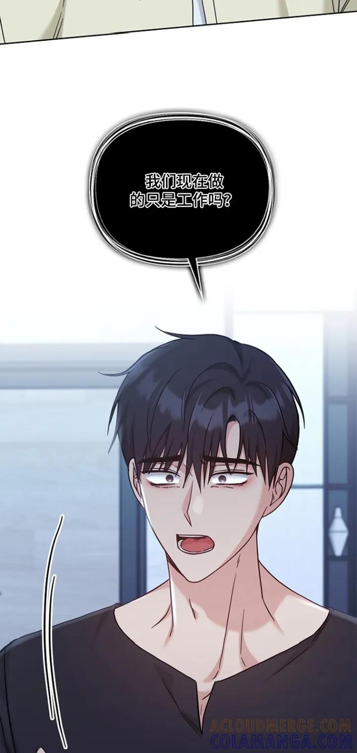 能力伪装者 第93章：因为害怕 第23页
