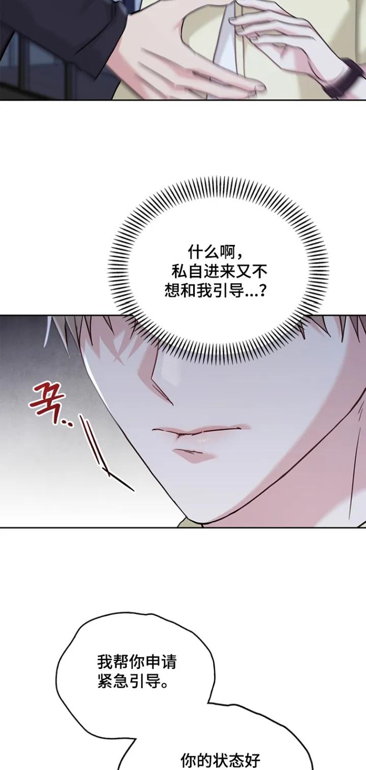 能力伪装者 第93章：因为害怕 第6页