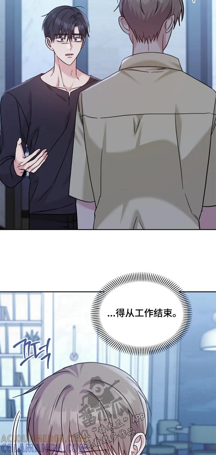 能力伪装者 第93章：因为害怕 第25页