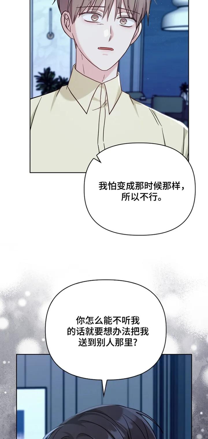能力伪装者 第93章：因为害怕 第14页