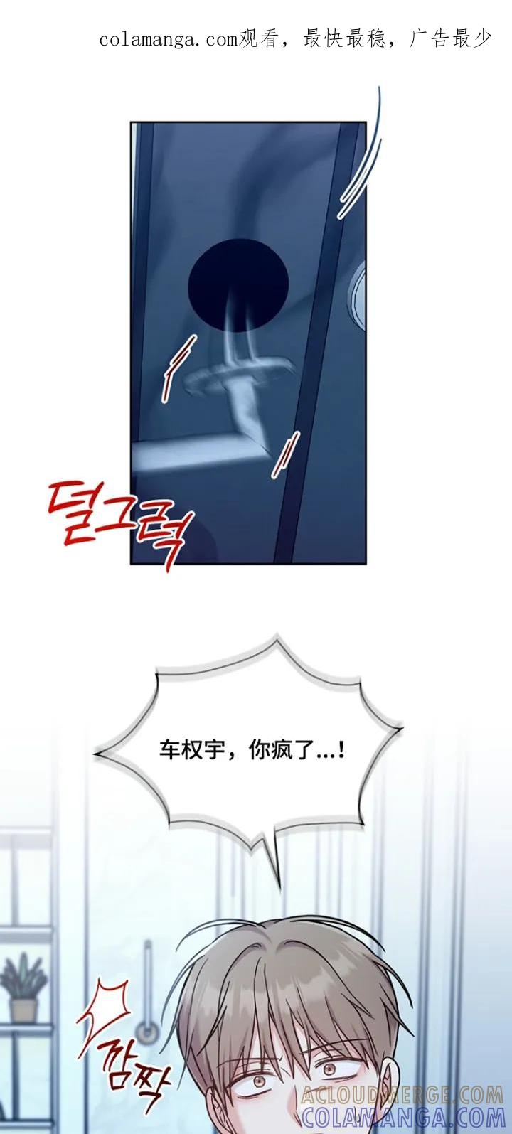 能力伪装者 第93章：因为害怕 第1页