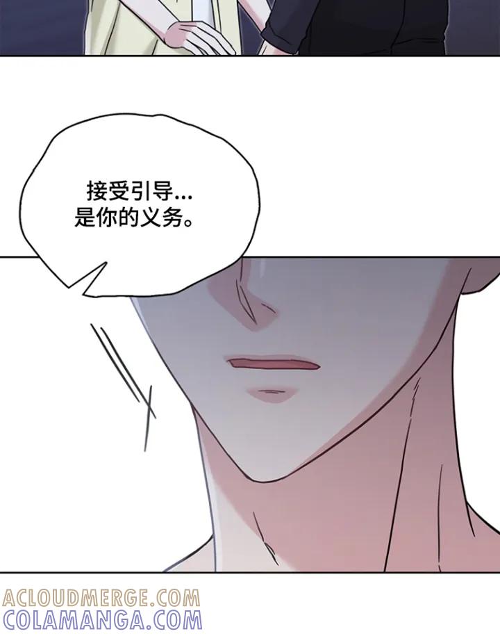 能力伪装者 第93章：因为害怕 第19页