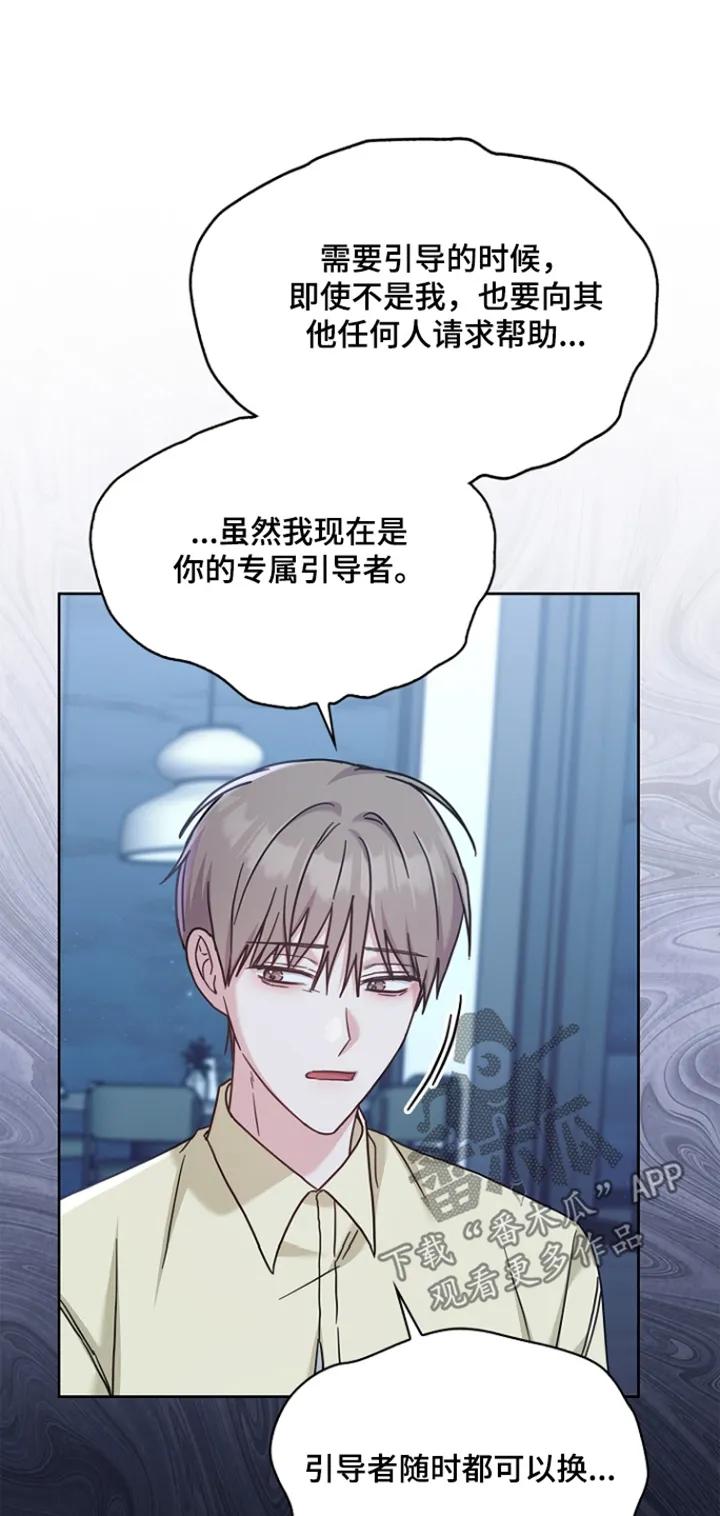 能力伪装者 第93章：因为害怕 第20页