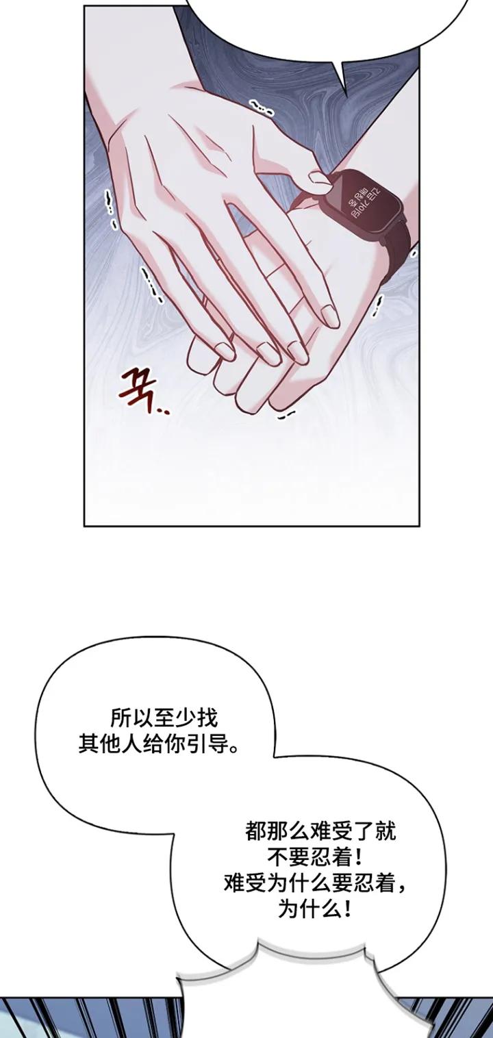 能力伪装者 第93章：因为害怕 第10页