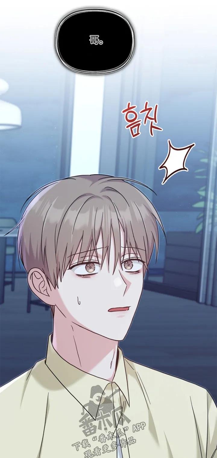 能力伪装者 第93章：因为害怕 第22页