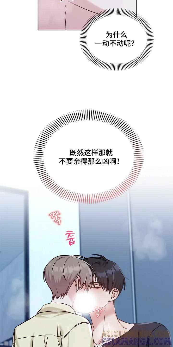 能力伪装者 第94章：喜欢你 第7页