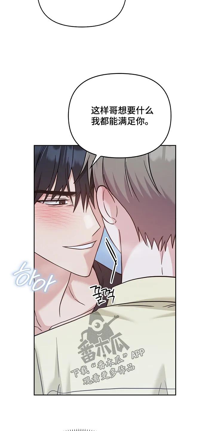能力伪装者 第94章：喜欢你 第12页