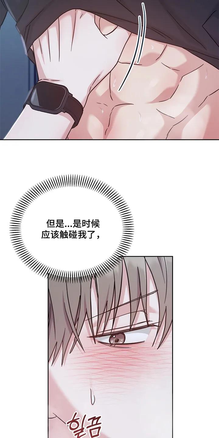能力伪装者 第94章：喜欢你 第6页