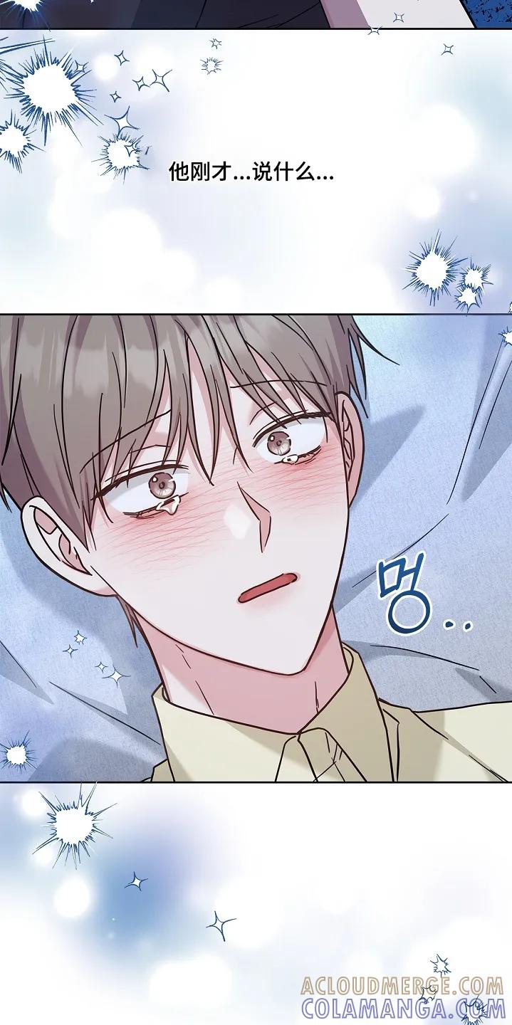 能力伪装者 第95章：不会让你疼 第15页