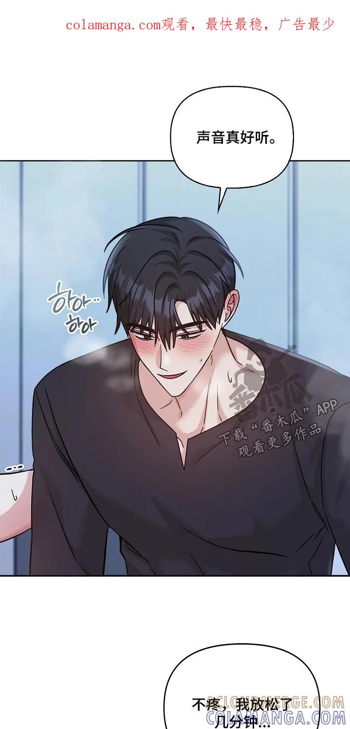 能力伪装者 第95章：不会让你疼 第1页