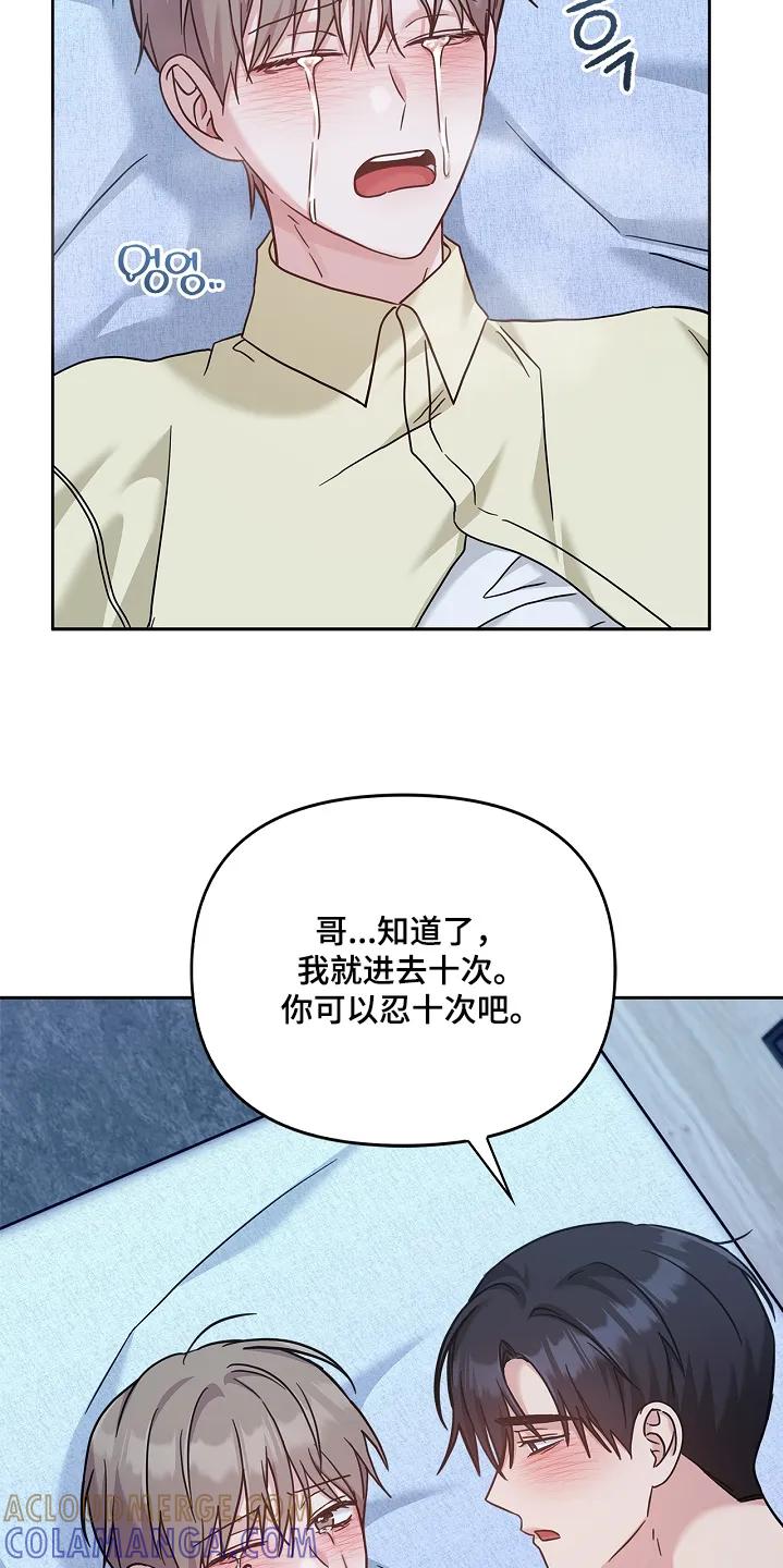 能力伪装者 第95章：不会让你疼 第3页