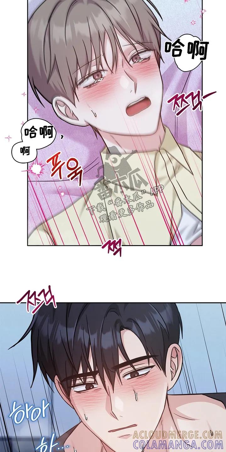 能力伪装者 第95章：不会让你疼 第17页