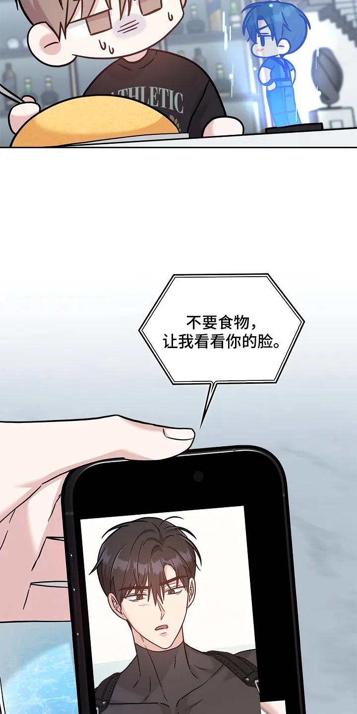能力伪装者 第96章：好看 第28页