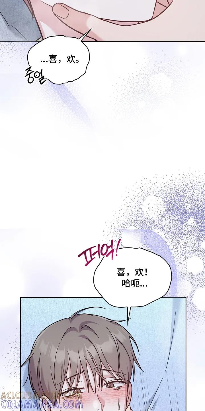 能力伪装者 第96章：好看 第9页