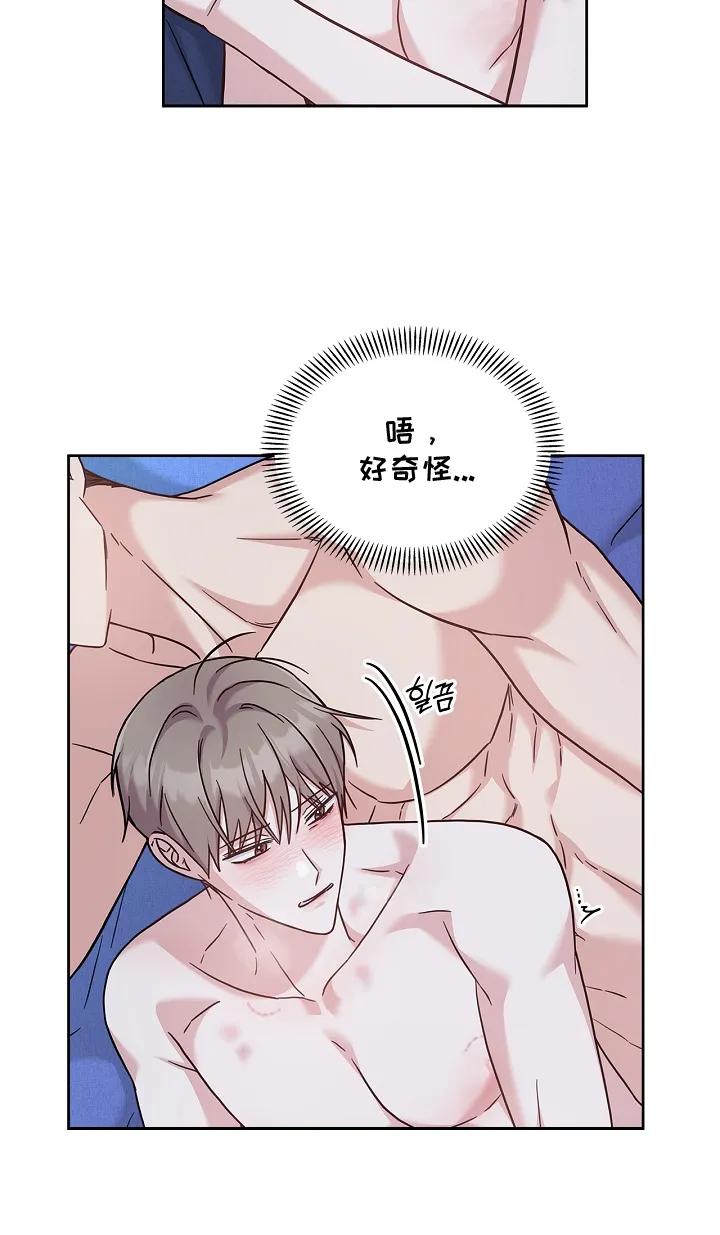 能力伪装者 第96章：好看 第16页