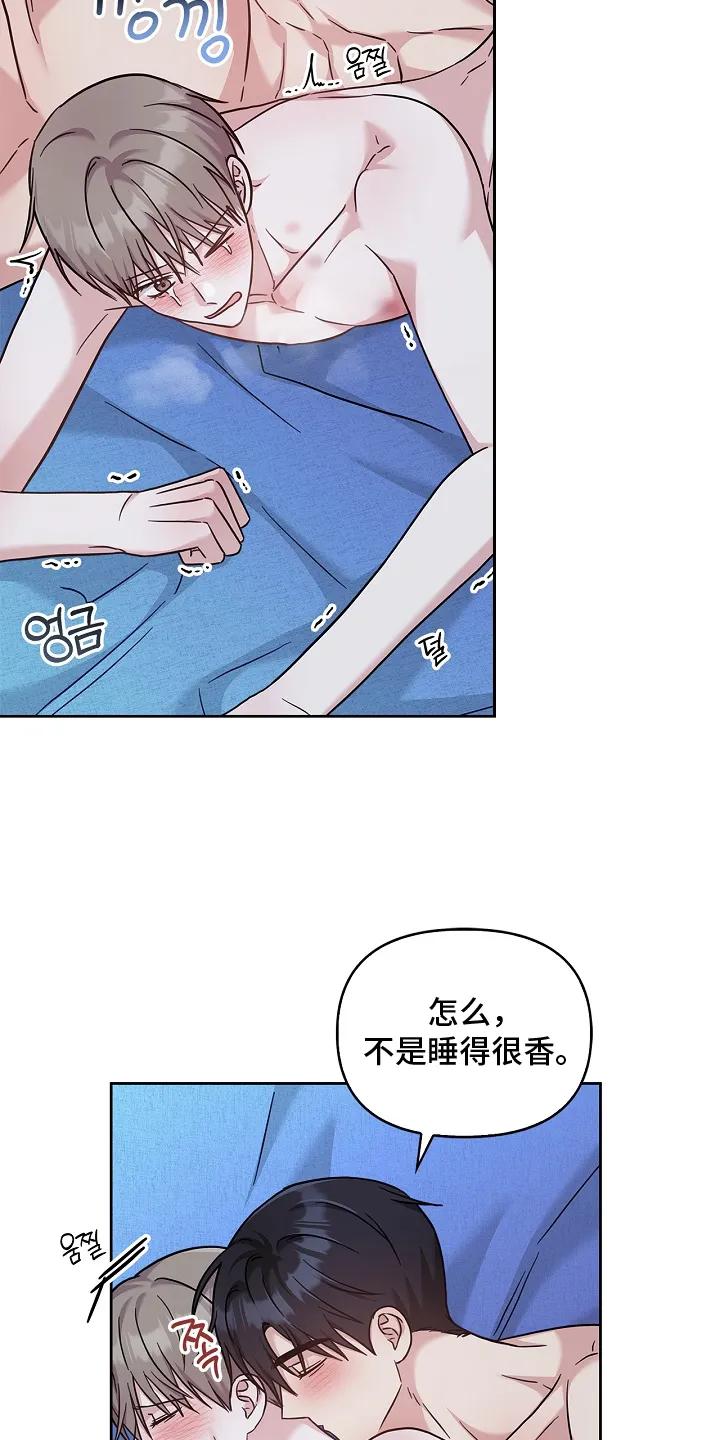 能力伪装者 第96章：好看 第18页