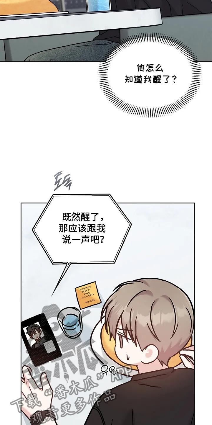 能力伪装者 第96章：好看 第26页
