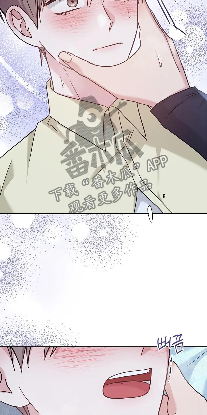 能力伪装者 第96章：好看 第8页