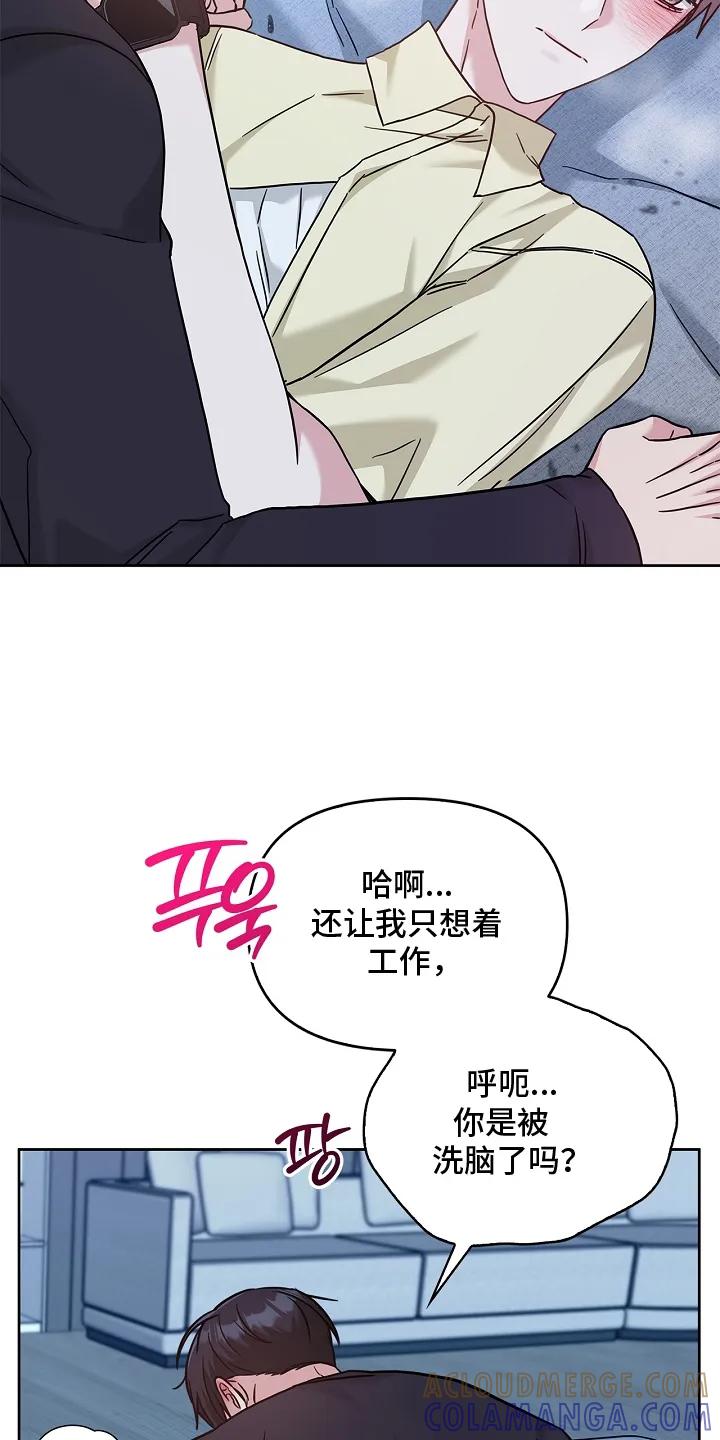 能力伪装者 第96章：好看 第3页