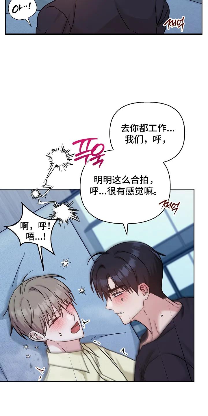 能力伪装者 第96章：好看 第4页