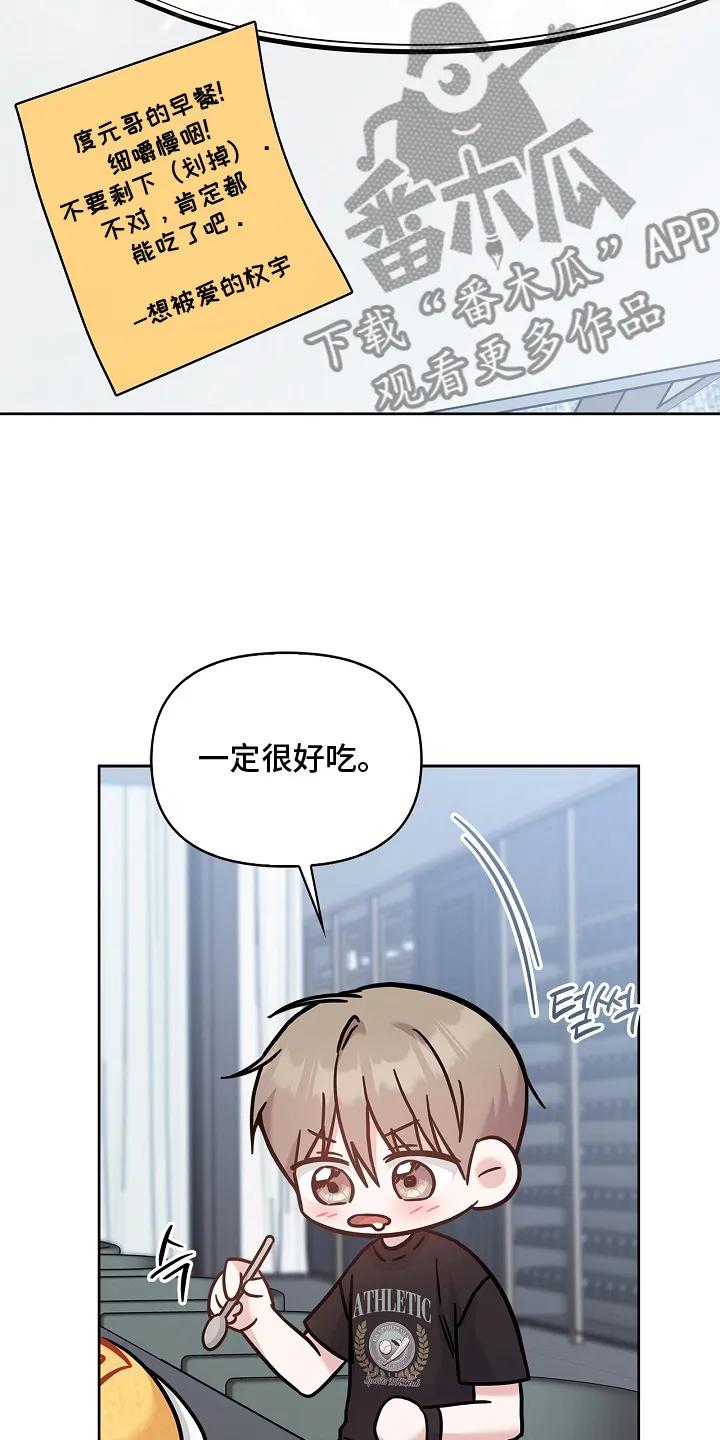 能力伪装者 第96章：好看 第24页